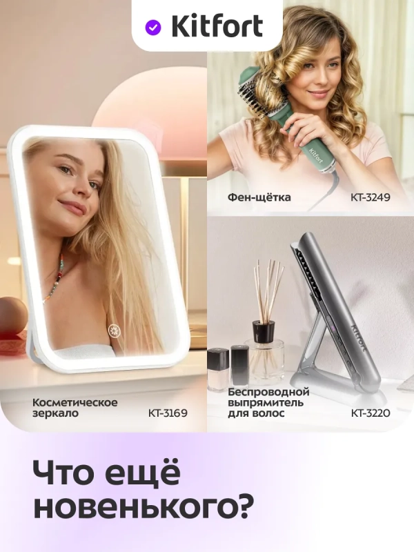 Косметическое зеркало с подсветкой и увеличением КТ-4120