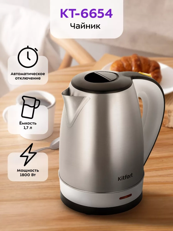 Чайник электрический металлический КТ-6654 - 1.7 л