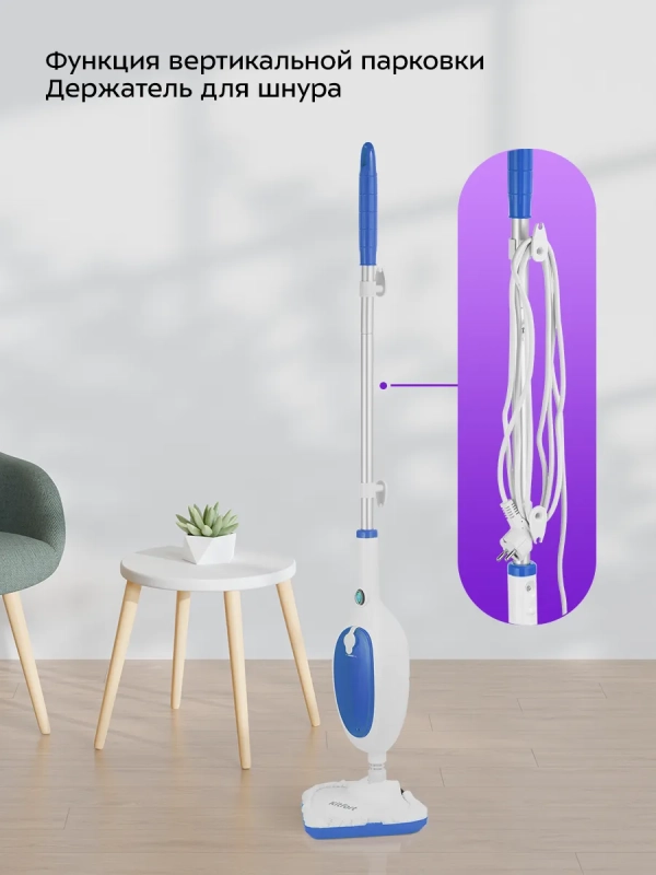 Паровая швабра с насадками КТ-1054 - 1300 Вт - 280 мл