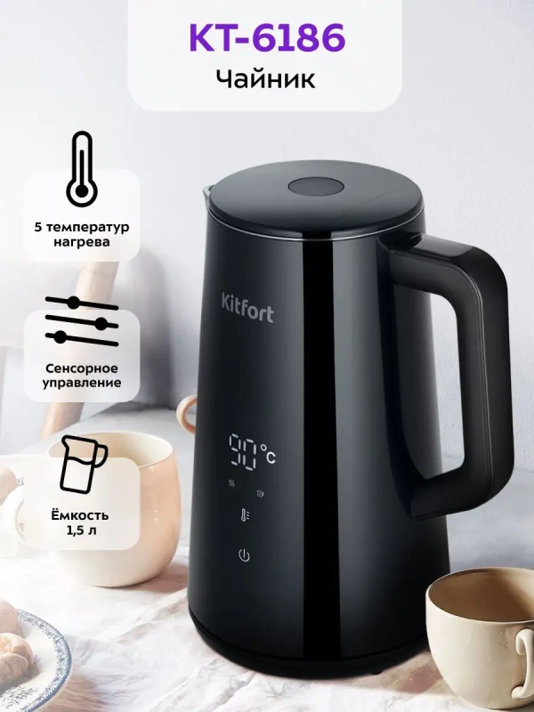Чайник электрический КТ-6186 - 1800 Вт