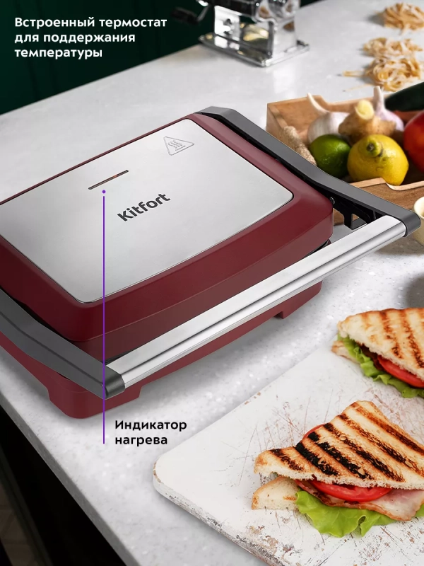 Бутербродница электрическая сендвичница КТ-3619 - 750 Вт