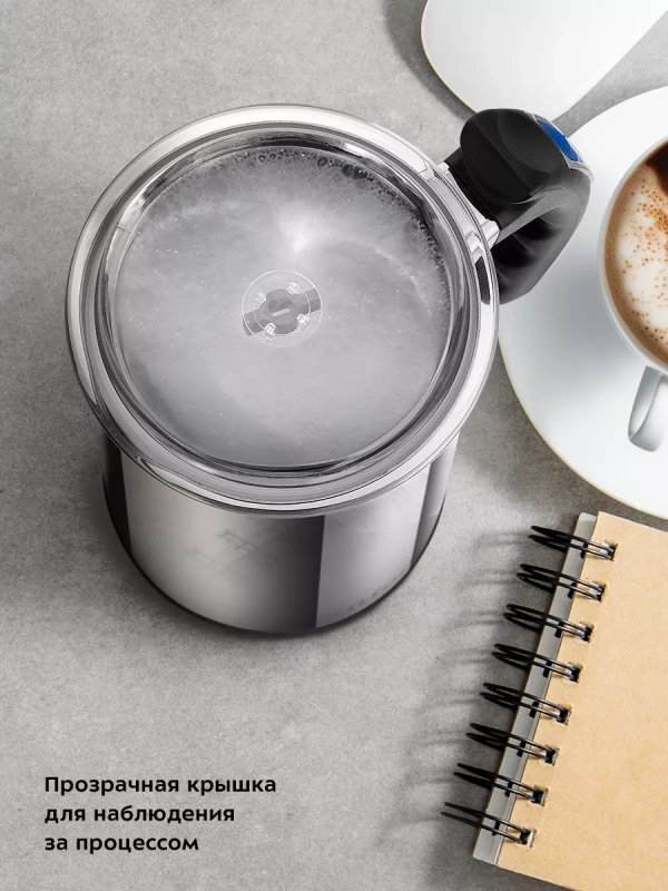 Капучинатор электрический КТ-7514 - 550 Вт