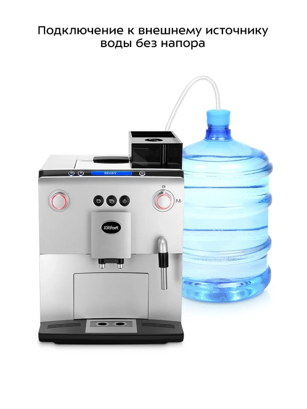 Автоматическая кофемашина с капучинатором КТ-7318 - 1400 Вт