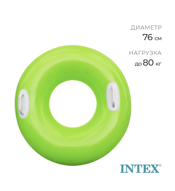 Круг для плавания &laquo;Яркое настроение&raquo;, с ручками, d=76 см, от 8 лет, зеленый