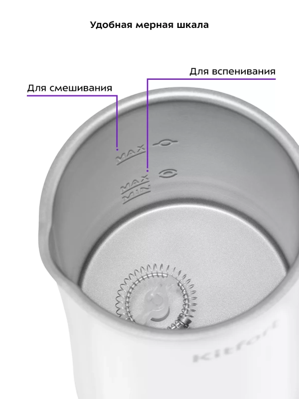 Капучинатор электрический КТ-7423 - 450 Вт