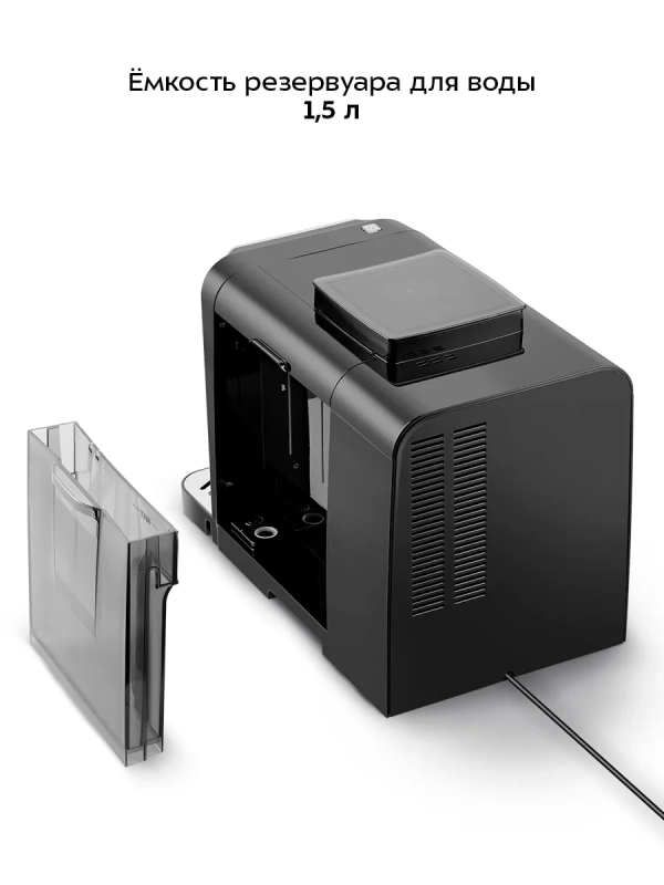 Автоматическая кофемашина КТ-7472 - 1480 Вт