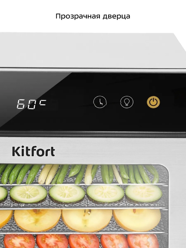 Сушилка для овощей и фруктов электрическая КТ-4927 - 800 Вт