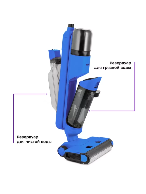 Вертикальный пылесос беспроводной моющий КТ-5238 - 125 Вт