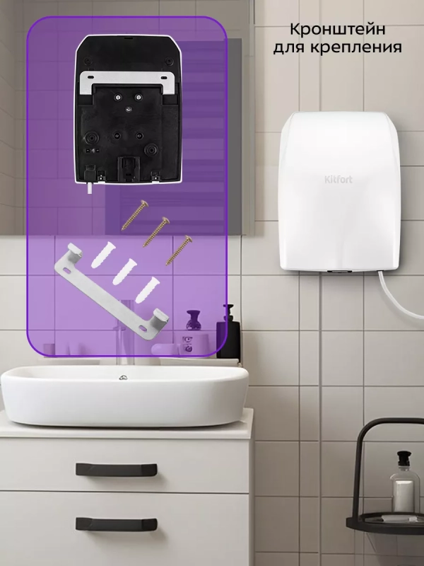 Сушилка для рук электрическая КТ-6371 - 1400 Вт