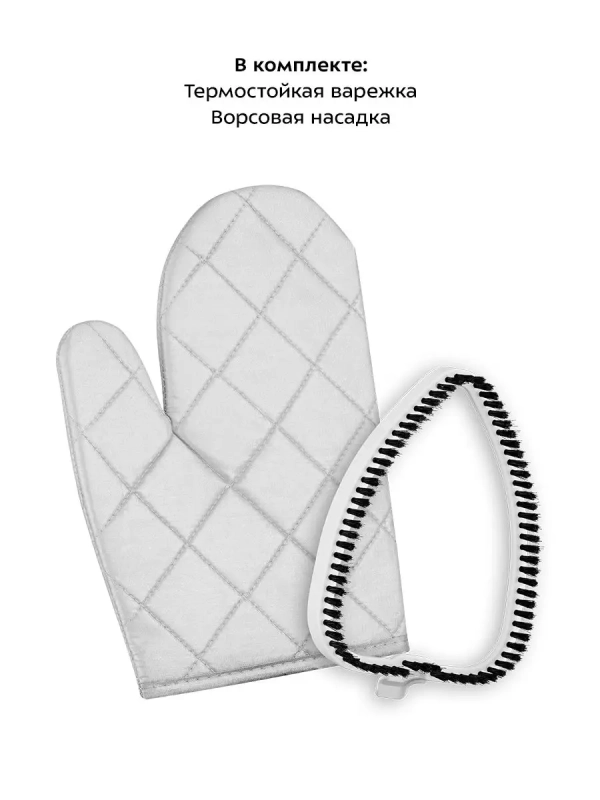 Отпариватель ручной для одежды КТ-9130 - 1500 Вт