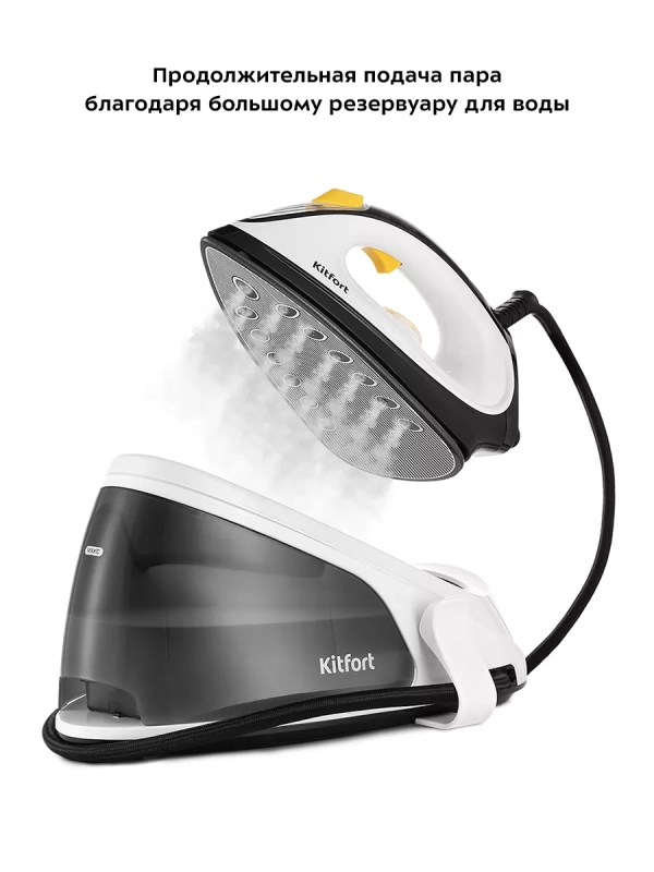 Утюг с парогенератором паровая станция для глажки КТ-9148