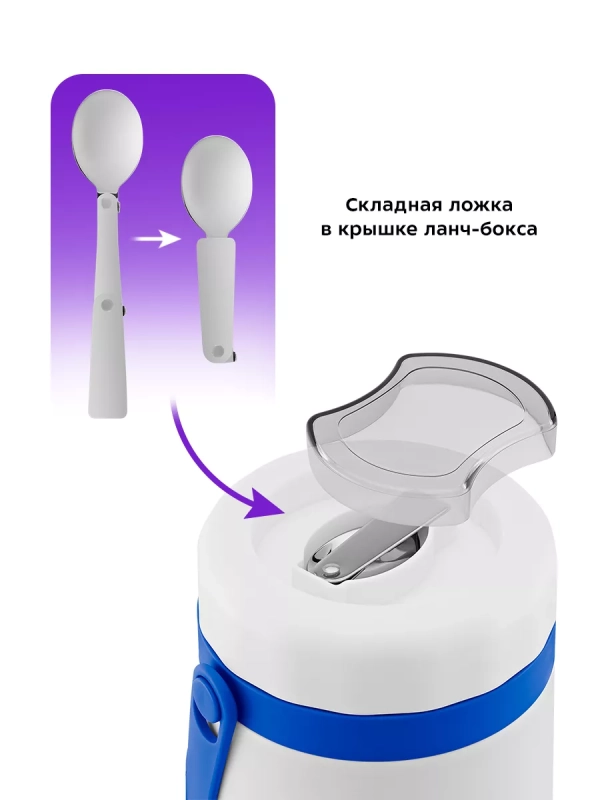 Ланч-бокс с ложкой КТ-1241