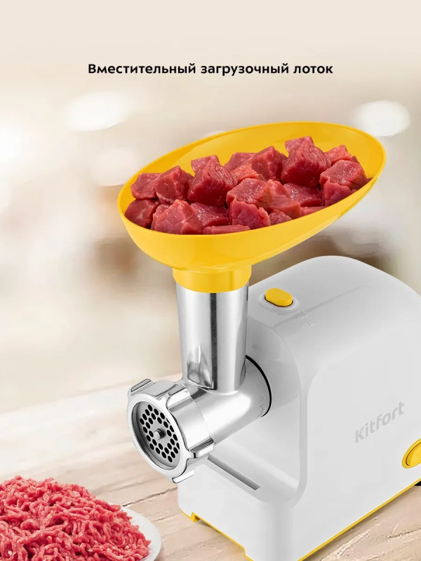 Мясорубка электрическая с насадками КТ-2113 - 1000 Вт