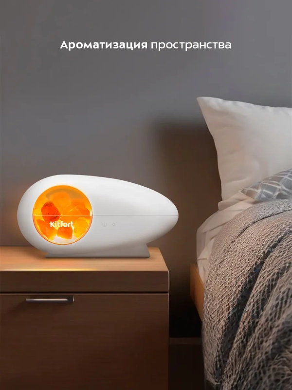Соляная лампа-ароматизатор КТ-3840 - 18 Вт