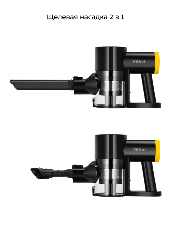 Вертикальный пылесос беспроводной КТ-5292 - 210 Вт