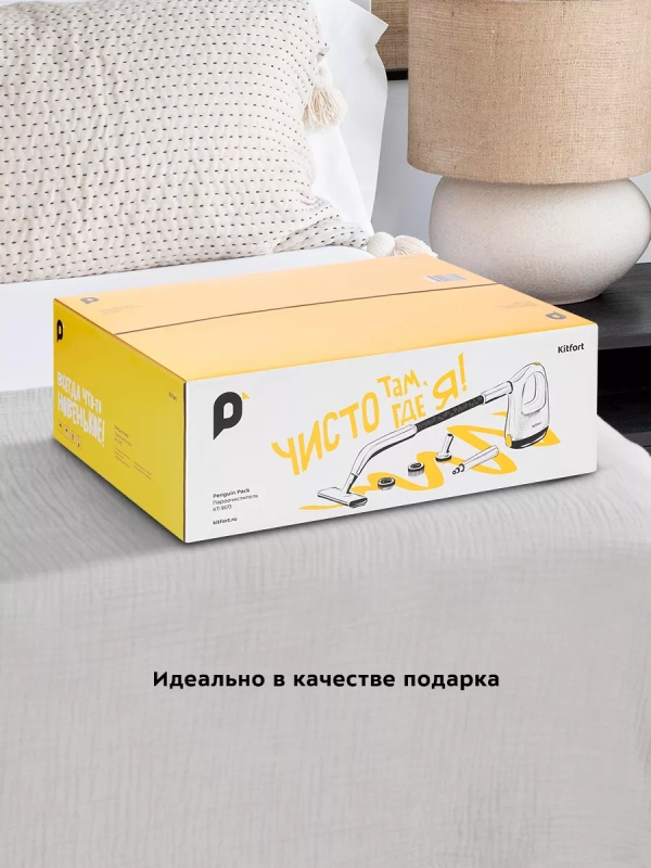 Пароочиститель для дома КТ-9173 - 1300 Вт