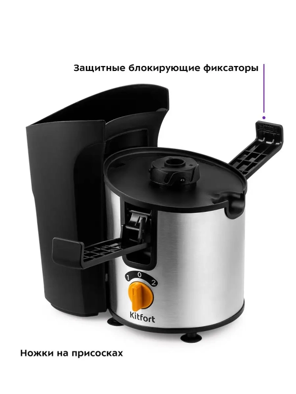 Соковыжималка электрическая центробежная КТ-1138 800 Вт