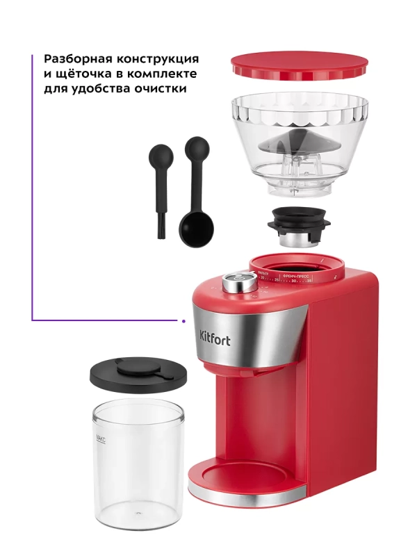 Кофемолка электрическая для кофе КТ-7206 - 200 Вт