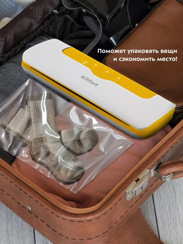 Вакууматор для продуктов вакуумный упаковщик КТ-1536