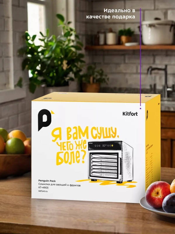 Сушилка для овощей и фруктов КТ-4903 - 500 Вт