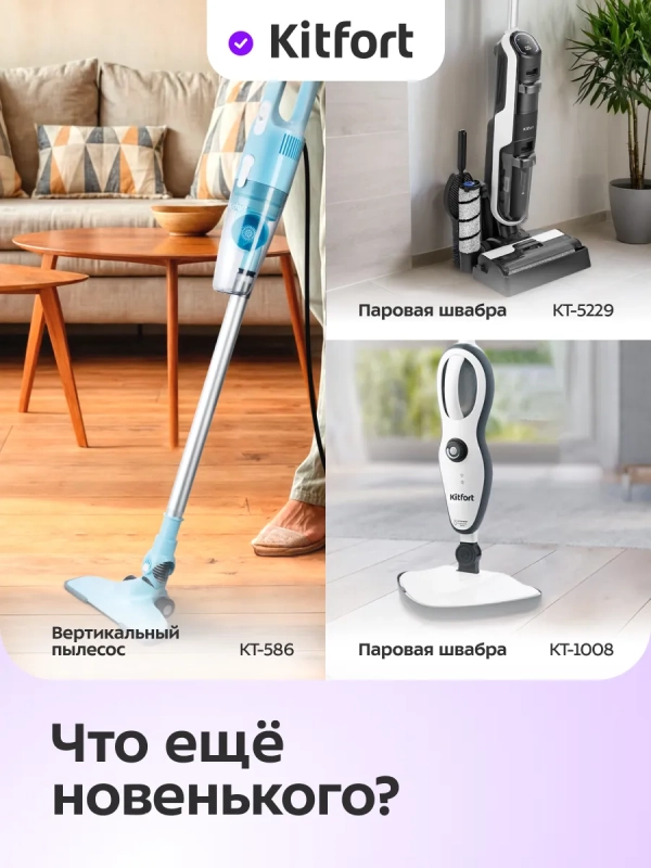 Вертикальный беспроводной пылесос КТ-5341 - 230 Вт