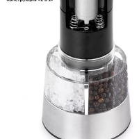 Мельница для специй электрическая для соли и перца КТ-6014