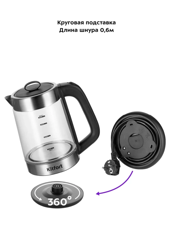 Чайник электрический стеклянный с подсветкой КТ-6639 (2 в 1)