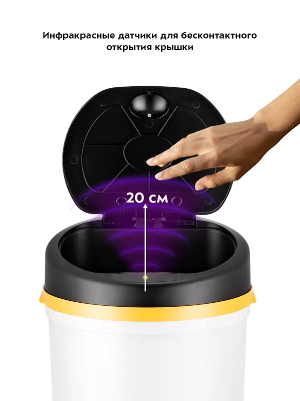 Мусорное ведро сенсорное с крышкой КТ-6020 - 9 л