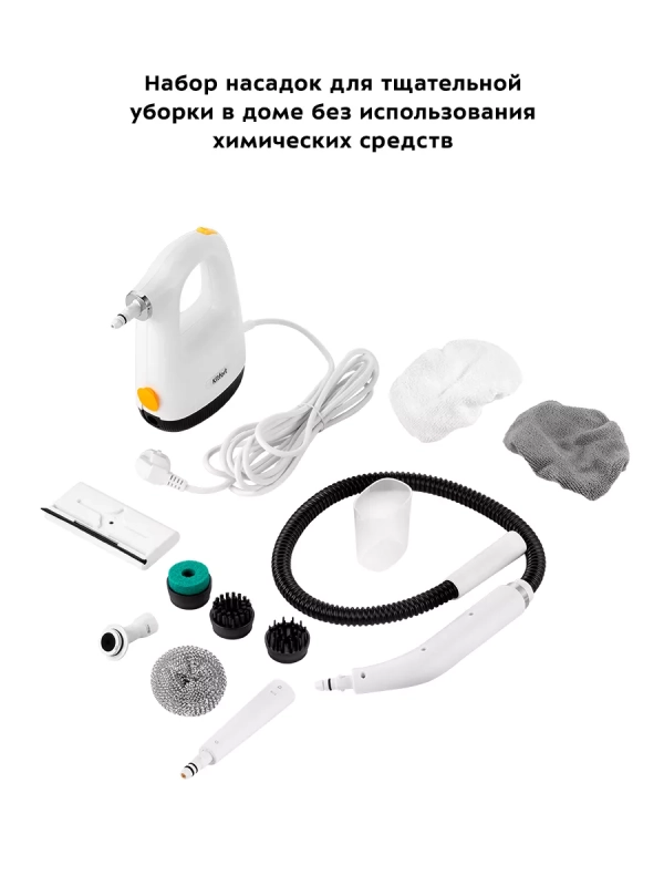 Пароочиститель для дома КТ-9173 - 1300 Вт