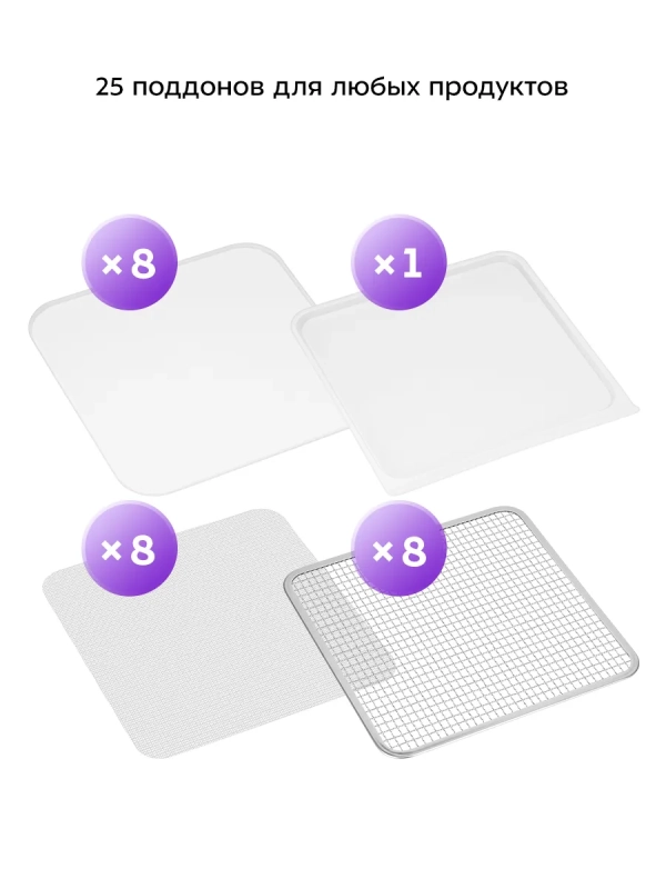 Сушилка для овощей и фруктов электрическая КТ-1997 - 800 Вт