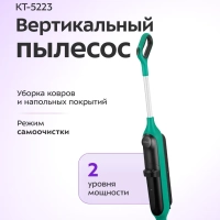 Вертикальный беспроводной моющий пылесос КТ-5223 - 160 Вт