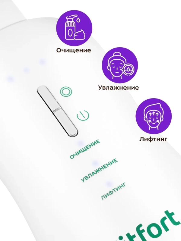 Аппарат для ультразвуковой чистки лица КТ-4125 - 3 режима