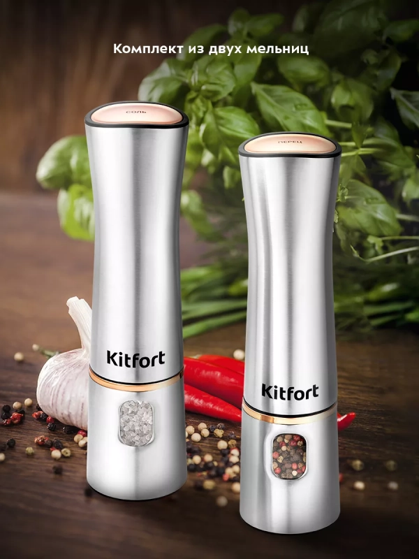 Мельница для специй электрическая для соли и перца КТ-6012