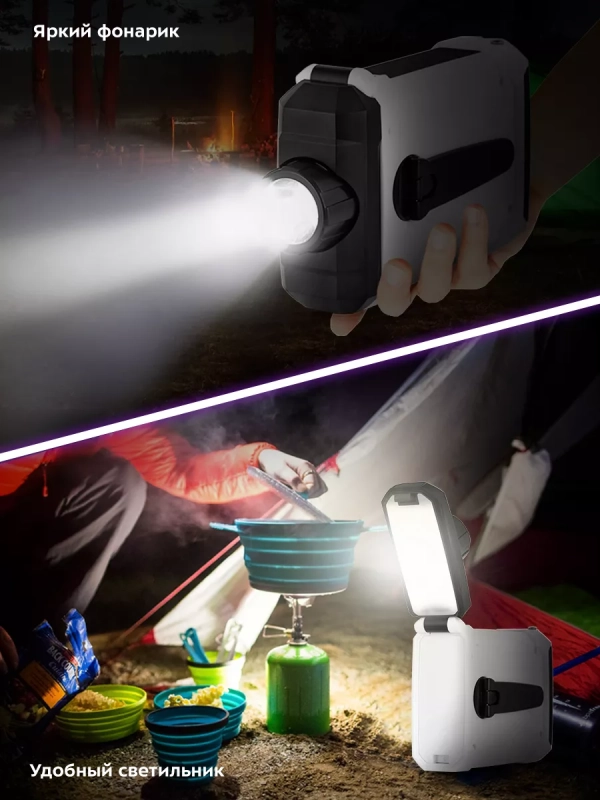 Кемпинговый фонарь аккумуляторный с радио КТ-3374 (7 в 1)