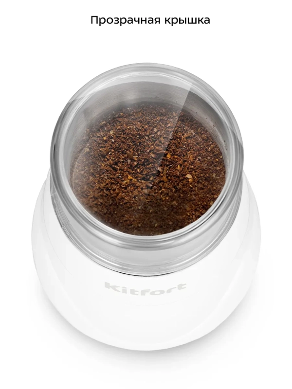 Кофемолка электрическая ножевая КТ-7482 - 160-200 Вт