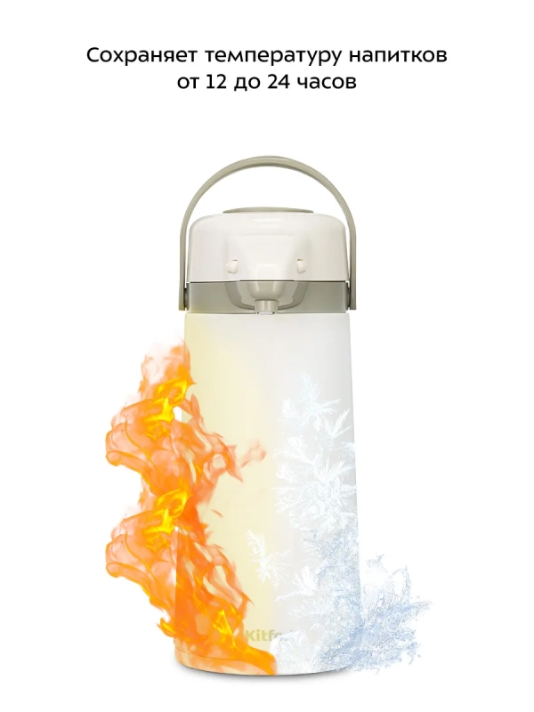 Термос для чая и кофе КТ-1260 - 2,2 л