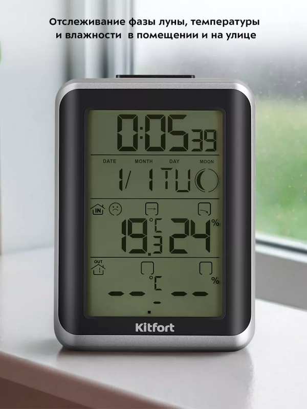 Метеостанция домашняя погодная станция часы КТ-3377