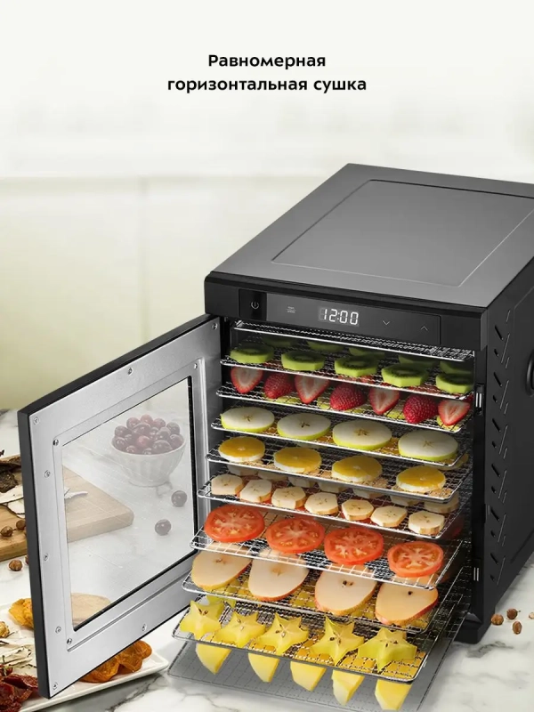 Сушилка для овощей и фруктов КТ-1945 - 900 Вт