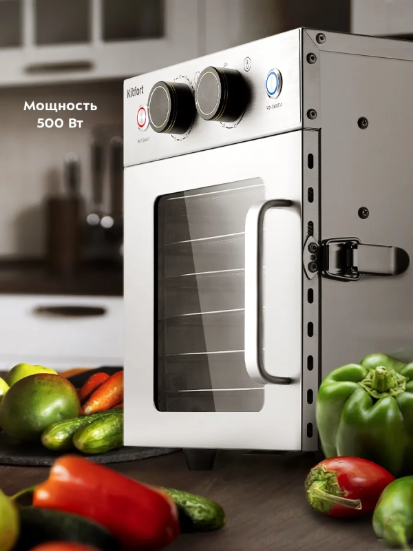 Сушилка для овощей и фруктов с УФ-лампой КТ-4902 - 500 Вт