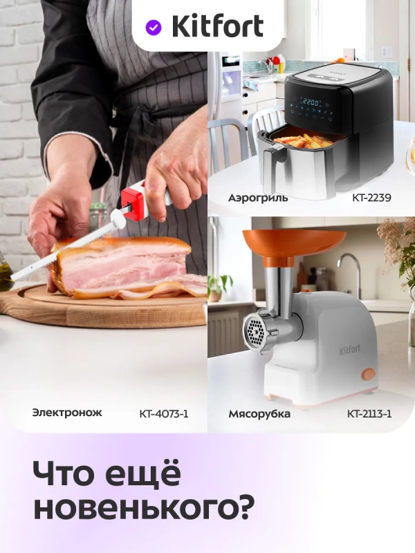 Точилка для ножей механическая КТ-6841