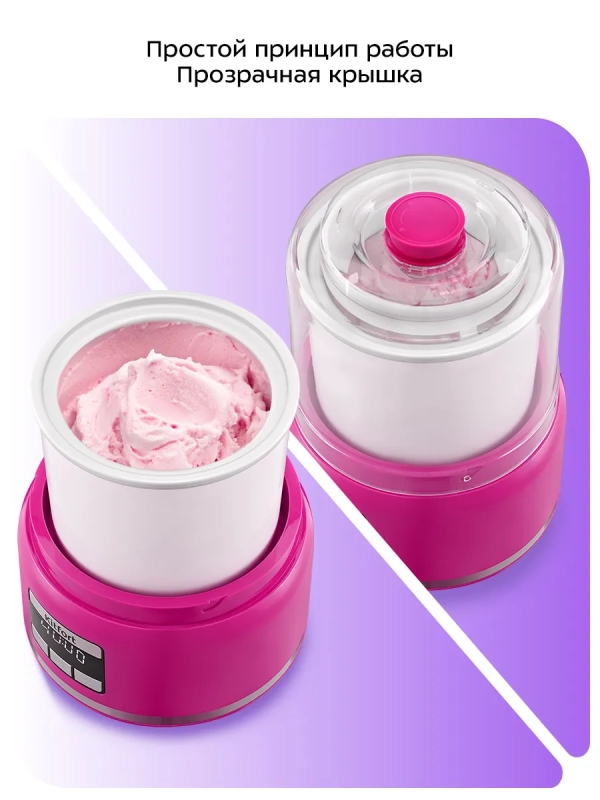 Мороженица электрическая полуавтоматическая КТ-1851 - 30 Вт