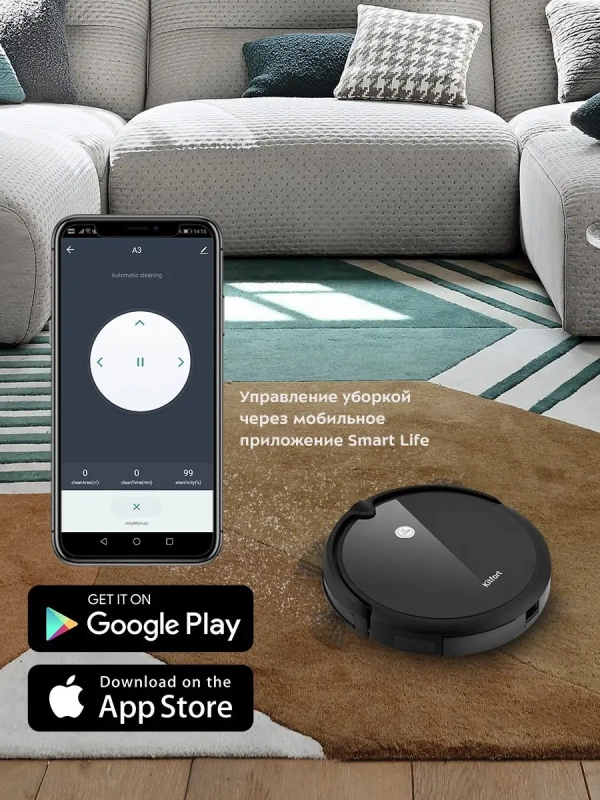 Робот-пылесос КТ-590 - 30 Вт