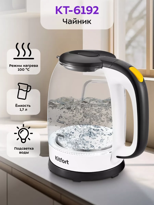 Чайник электрический стеклянный КТ-6192 - 1,7 л