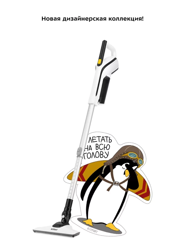 Вертикальный пылесос для дома КТ-5262 - 600 Вт