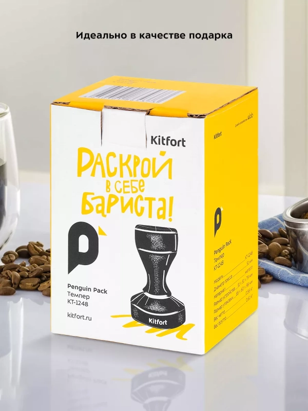 Темпер для кофе КТ-1248