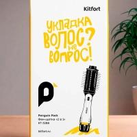 Фен-щетка "2 в 1" для волос КТ-3286 - 1200 Вт