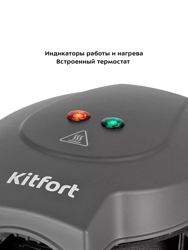 Сэндвичмейкер бутербродница электрическая КТ-3694 - 700 Вт