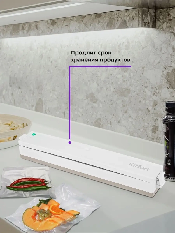 Вакууматор КТ-1521 вакуумный упаковщик для продуктов 100 Вт