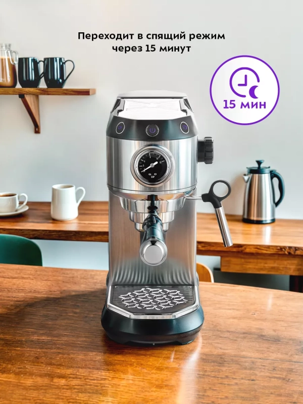 Кофеварка электрическая рожковая КТ-7194 - 1450 Вт