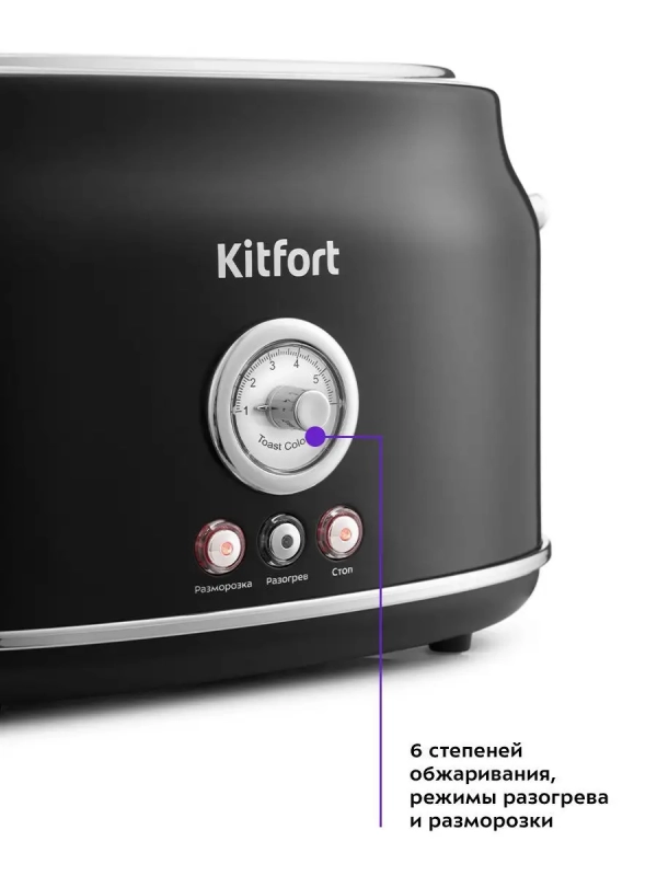 Тостер для хлеба техника для кухни КТ-2038 - 2 слота